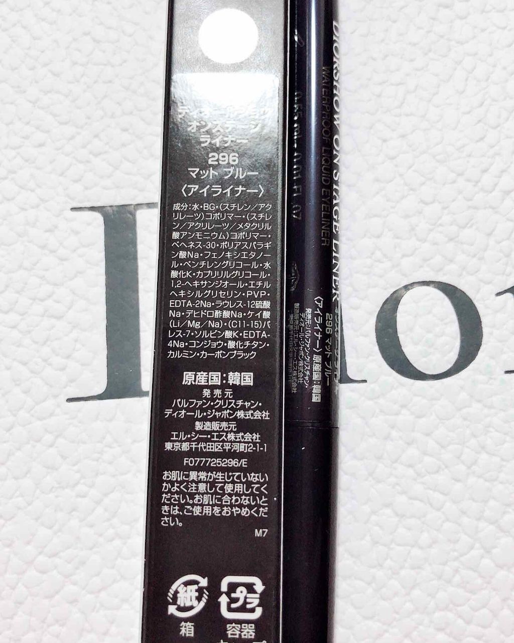 ディオールショウ オンステージ ライナー/Dior/リキッドアイライナーを使ったクチコミ(2枚目)