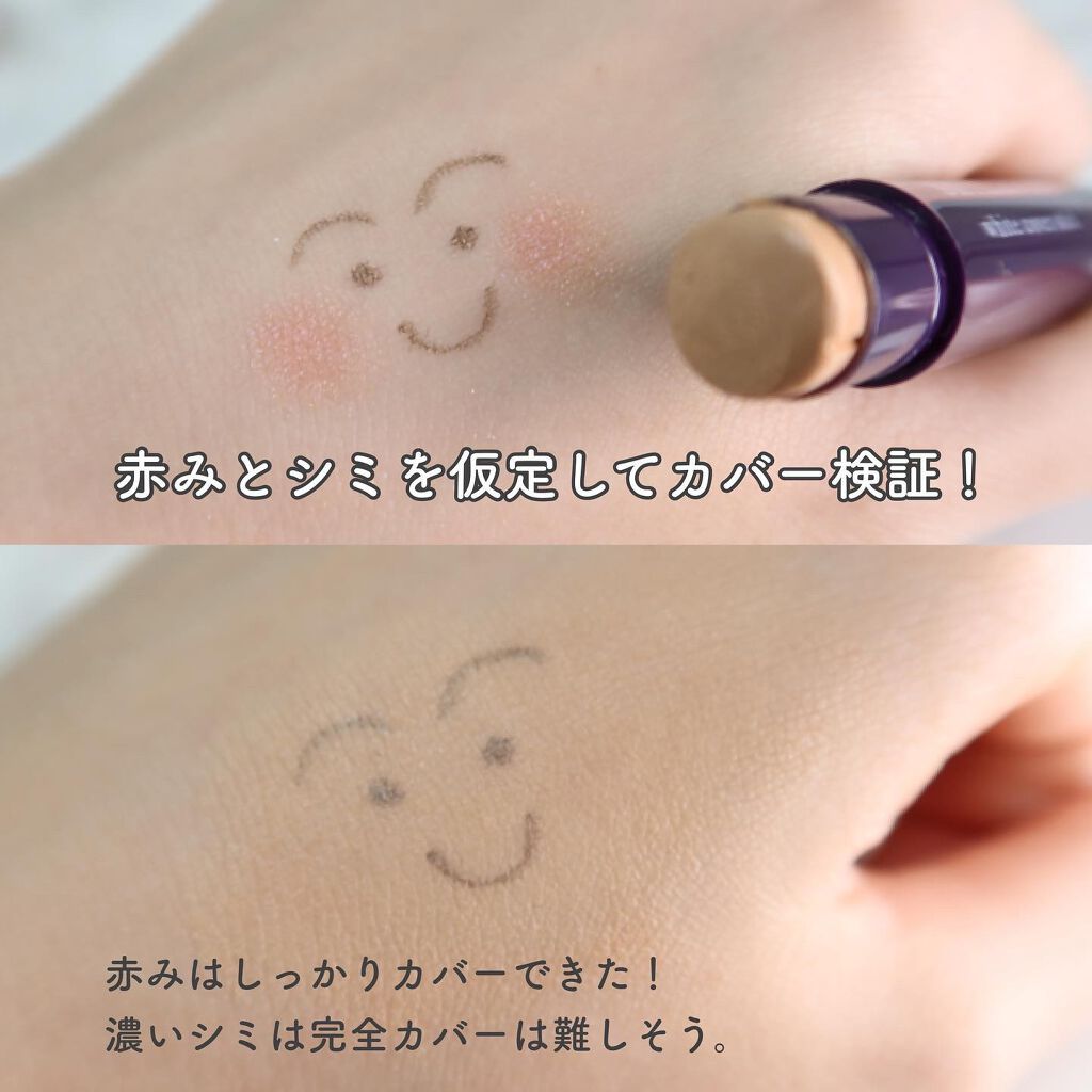ホワイトカバースティック/shimaboshi/化粧下地を使ったクチコミ(3枚目)