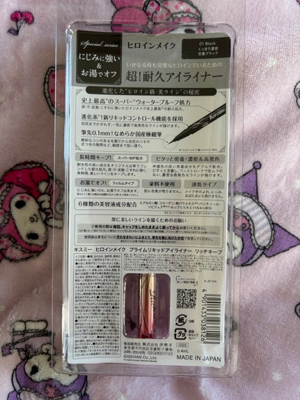 プライムリキッドアイライナー リッチキープ/ヒロインメイク/リキッドアイライナーを使ったクチコミ(2枚目)