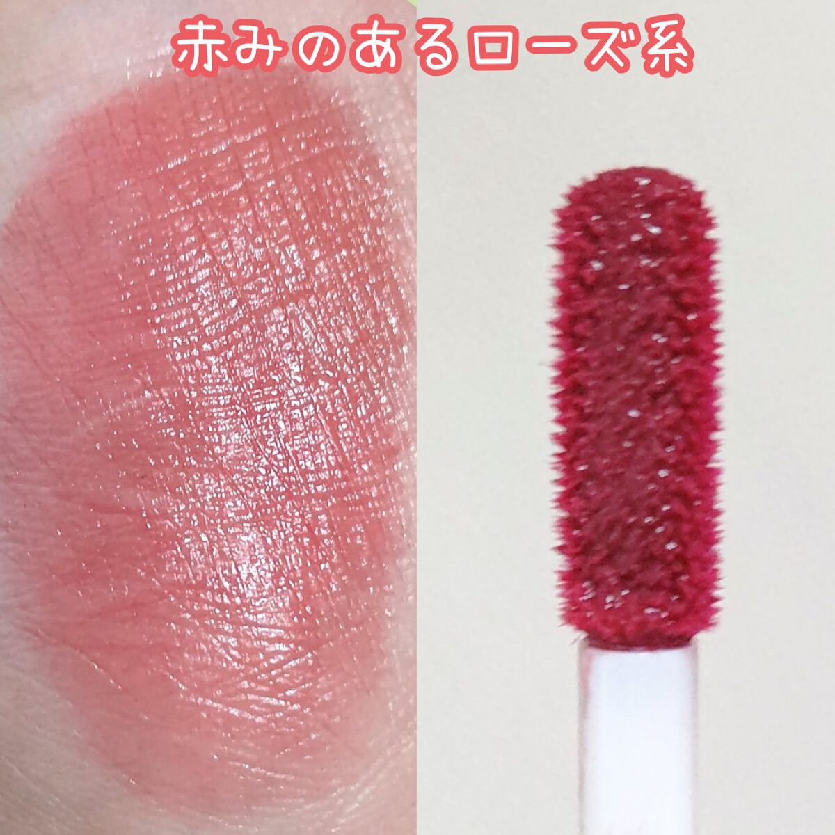 ウォータリーティントリップ マット/CEZANNE/リップティントを使ったクチコミ（2枚目）