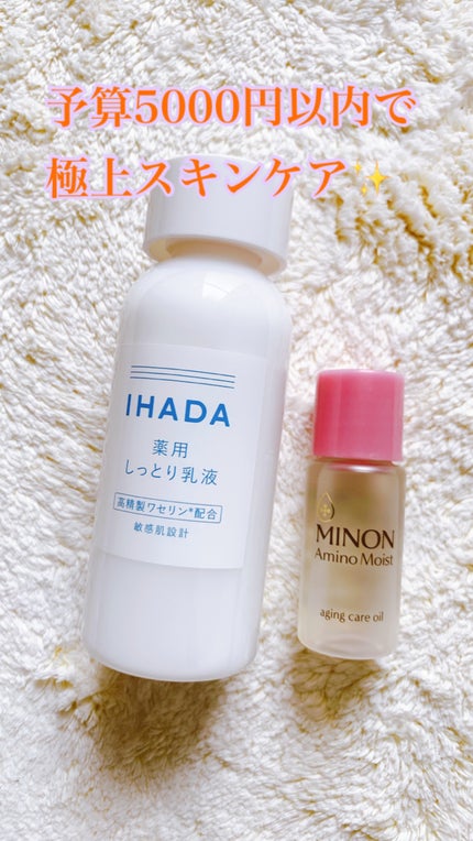 薬用エマルジョン/IHADA/乳液を使ったクチコミ(1枚目)