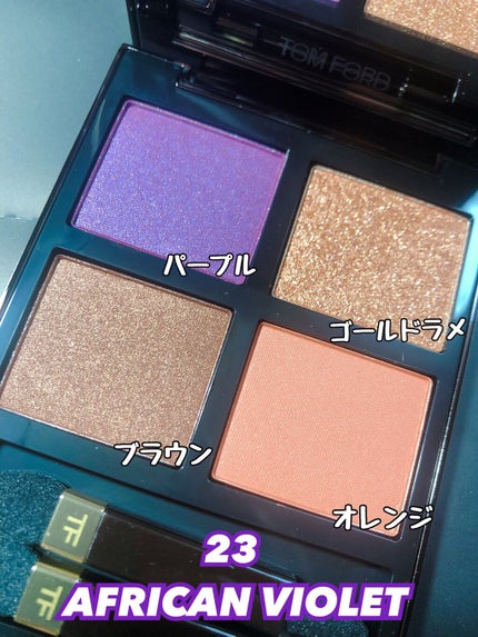 アイ カラー クォード/TOM FORD BEAUTY/アイシャドウパレットを使ったクチコミ(4枚目)