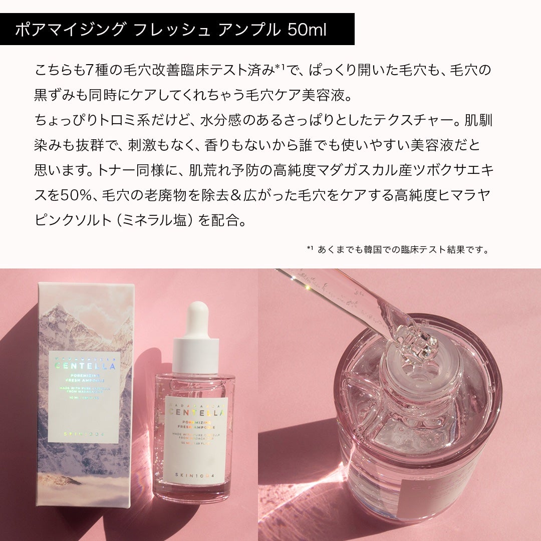 ポアマイジング クリア トナー/SKIN1004/化粧水を使ったクチコミ(5枚目)