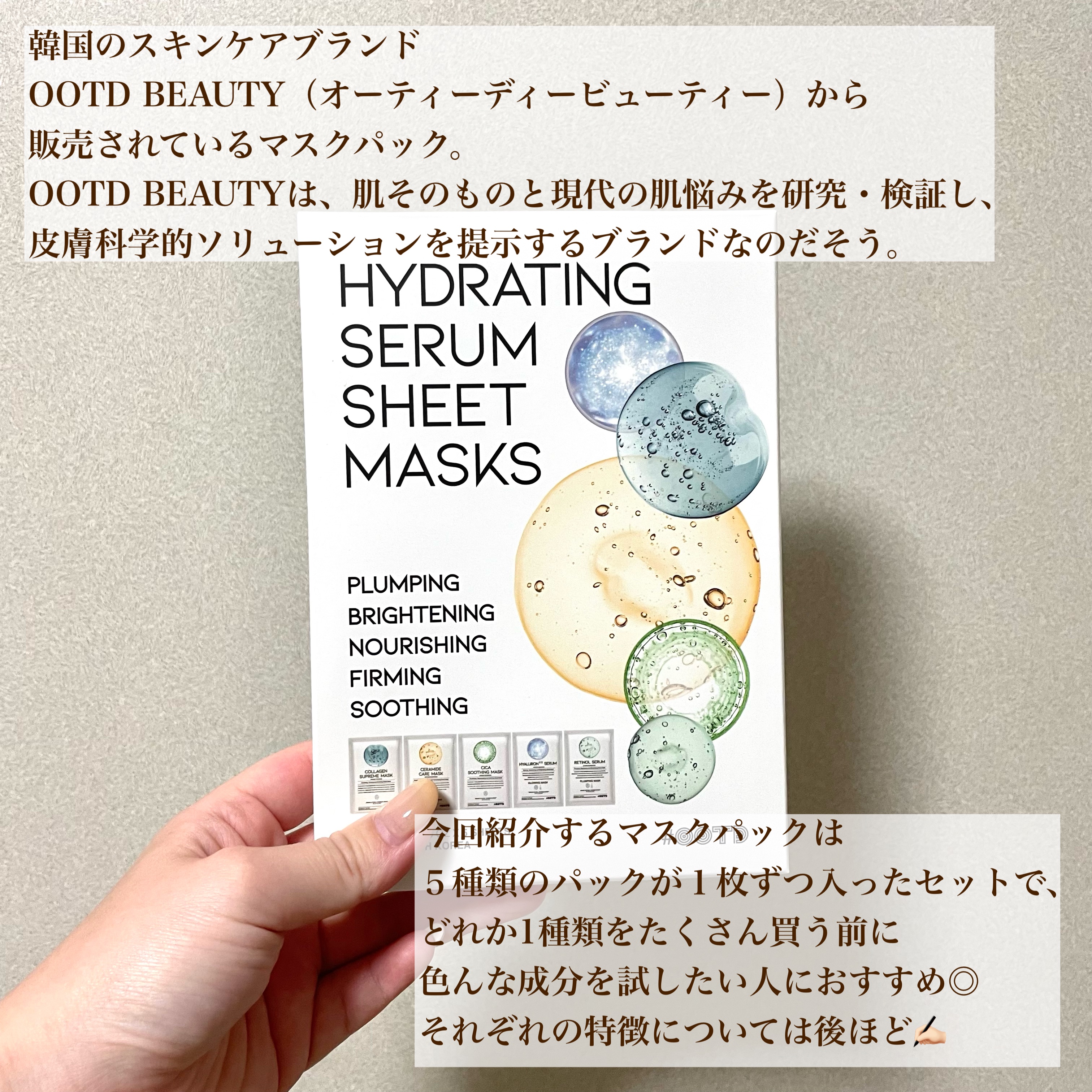シカスージングマスク/OOTD Beauty/シートマスク・パックを使ったクチコミ（2枚目）