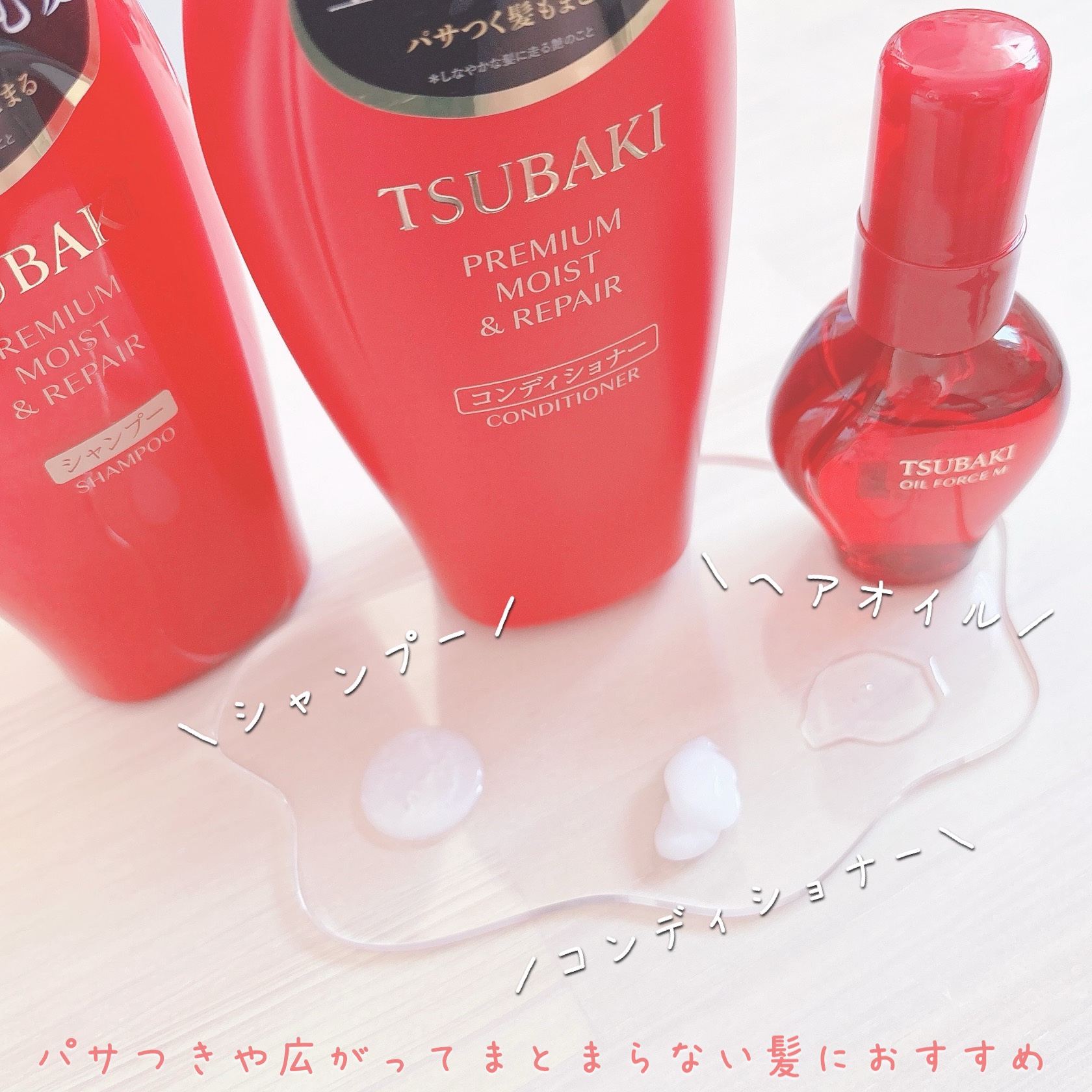 TSUBAKI プレミアム モイスト＆リペア シャンプー/コンディショナー/TSUBAKI/市販シャンプーを使ったクチコミ（2枚目）