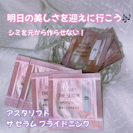 ザ セラム ブライトニング/アスタリフト/美容液を使ったクチコミ(1枚目)
