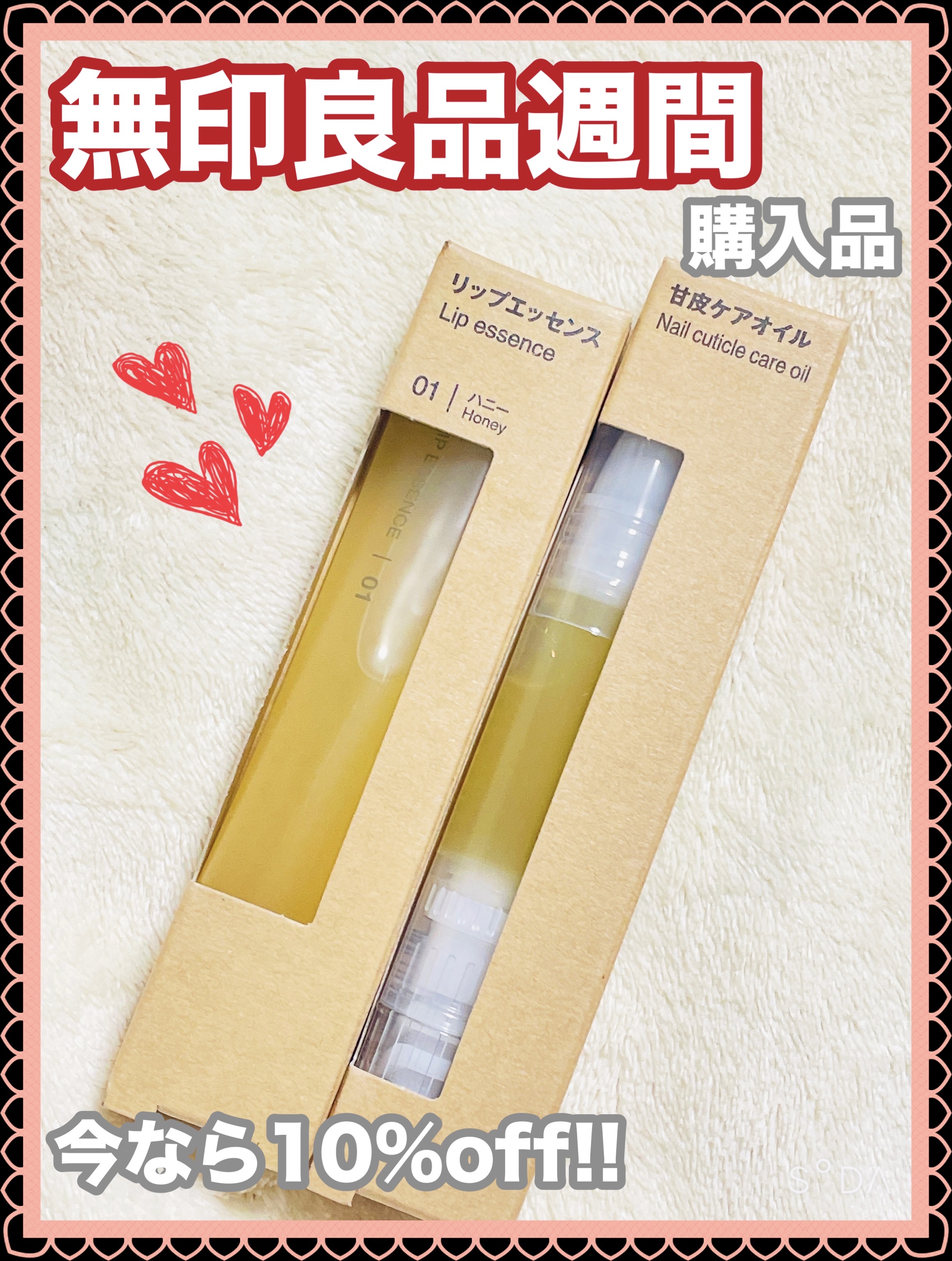 甘皮ケアオイル/無印良品/ネイルオイル・トリートメントを使ったクチコミ（1枚目）