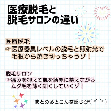 脱毛ラボ ホームエディション/脱毛ラボ/家庭用脱毛器を使ったクチコミ（2枚目）