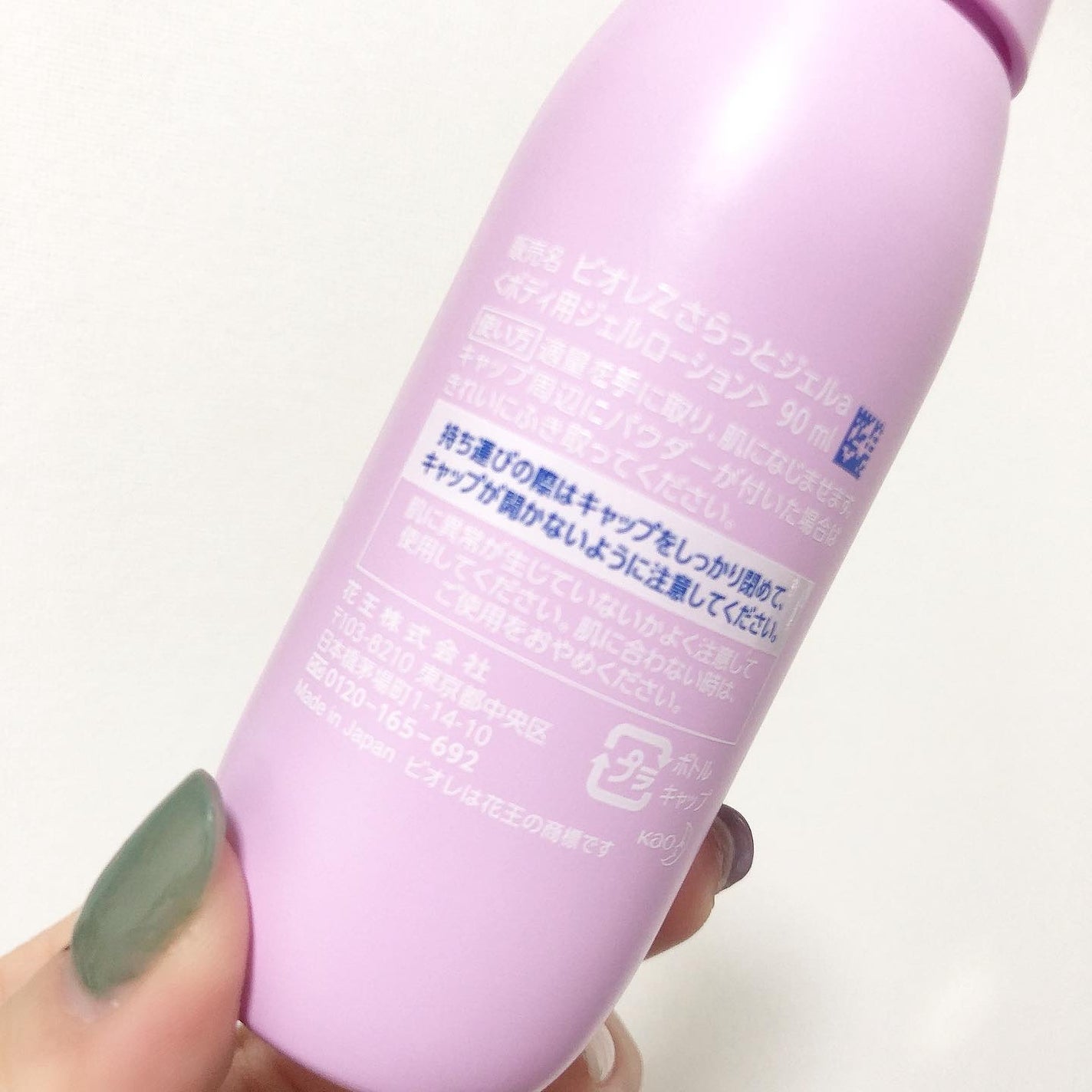 ビオレZ さらっと快適ジェル/ビオレ/デオドラント・制汗剤を使ったクチコミ(3枚目)