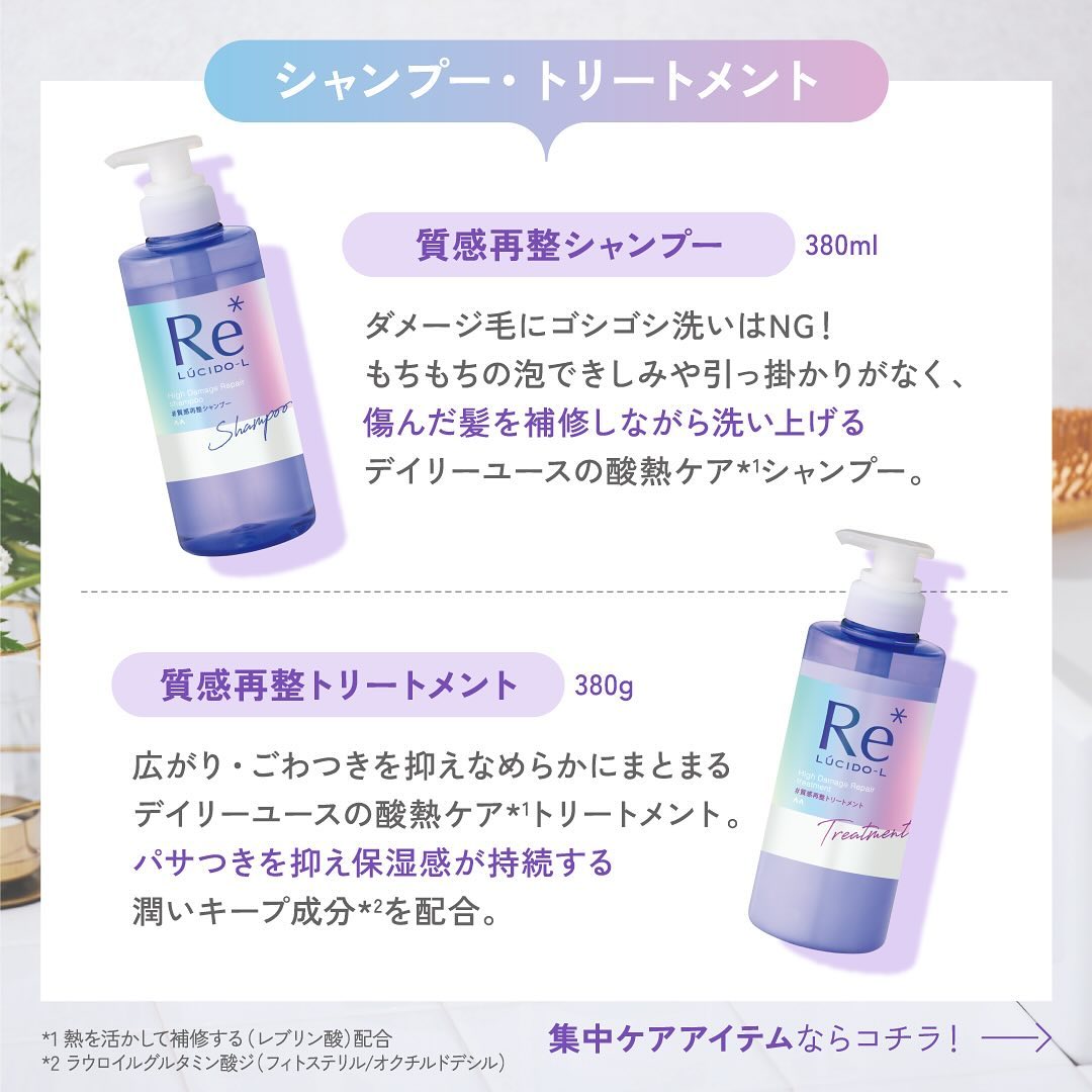 #質感再整ヘアオイル/ルシードエル/ヘアオイルを使ったクチコミ（2枚目）