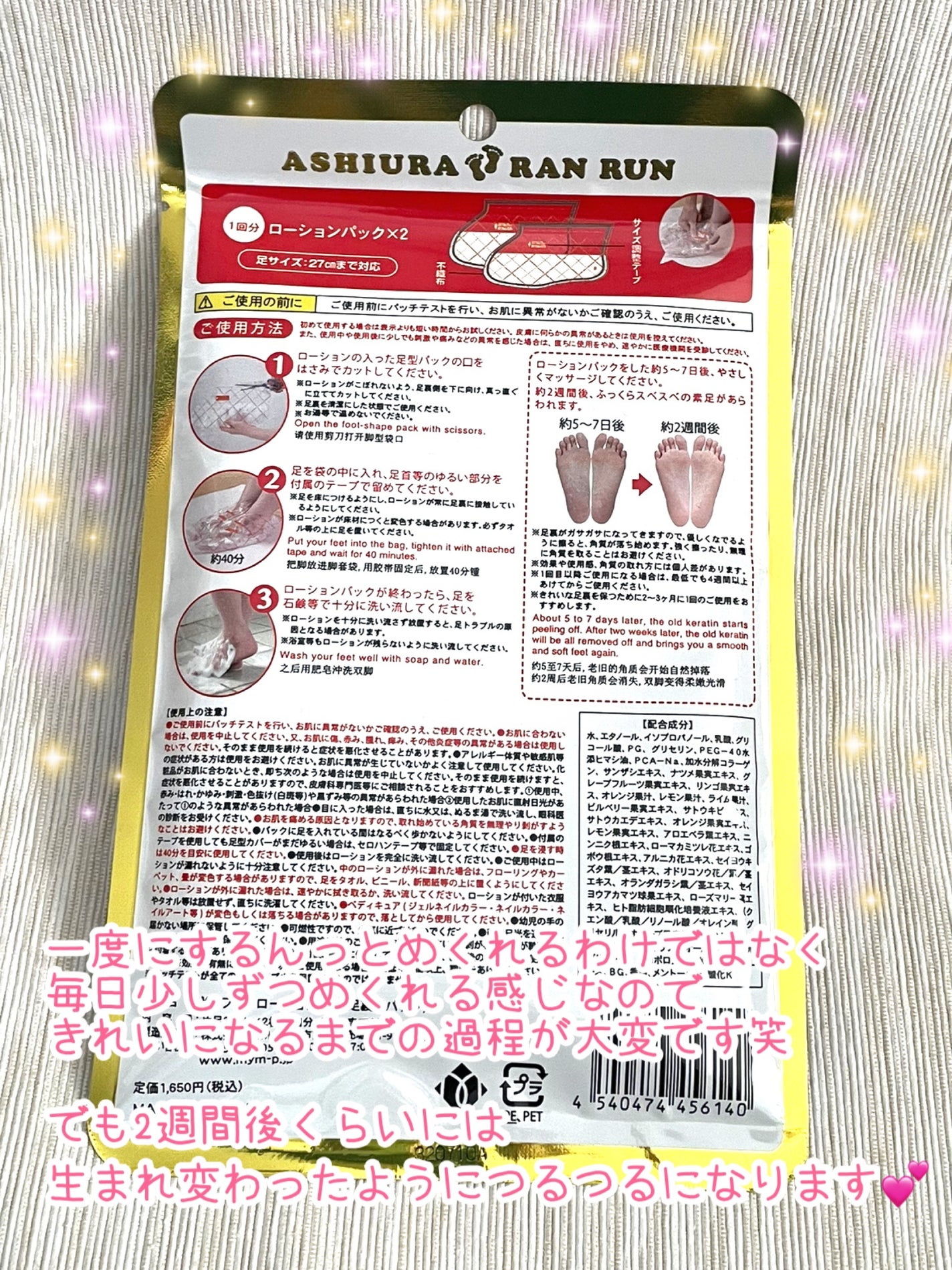 もなち@フォロバ100 on LIPS 「MYMフットローション足裏用パック✼••┈┈••✼••┈┈••..」(4枚目)