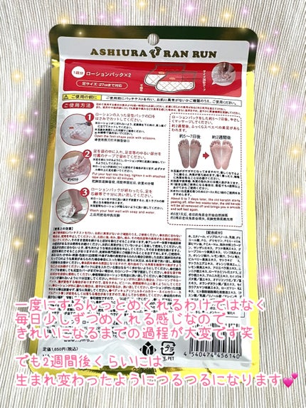 もなち@フォロバ100 on LIPS 「MYMフットローション足裏用パック✼••┈┈••✼••┈┈••..」(4枚目)