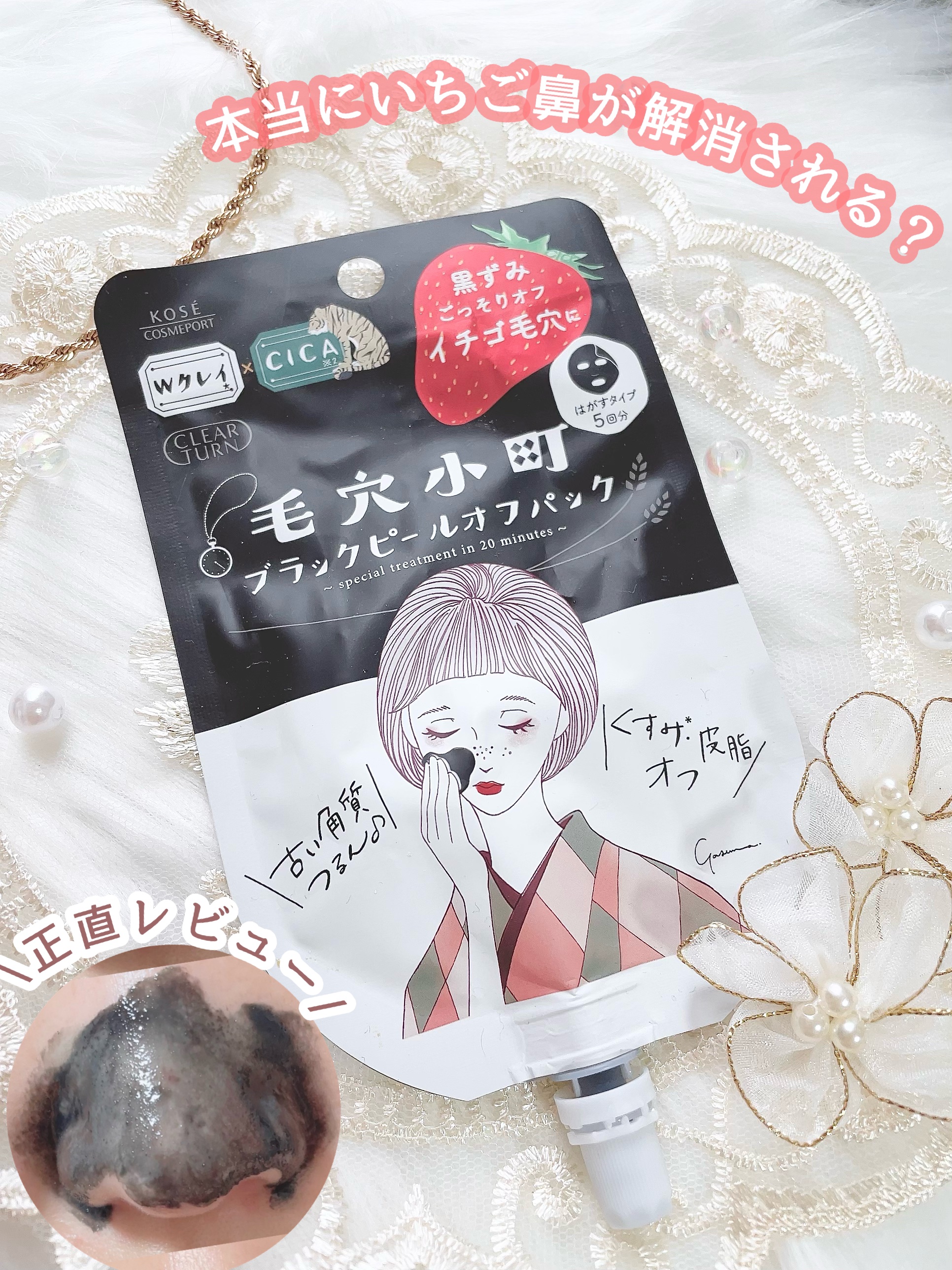 を使ったクチコミ（1枚目）