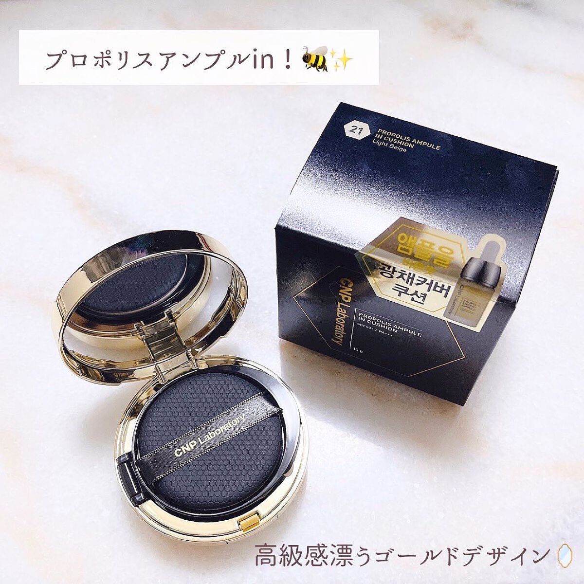 プロポリスアンプルインクッション/CNP Laboratory/クッションファンデーションを使ったクチコミ（3枚目）