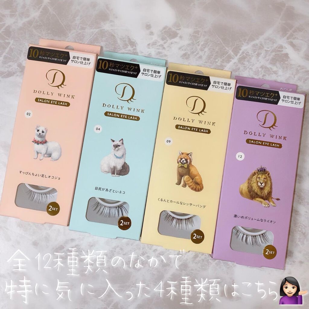 ドーリーウインク サロンアイラッシュ/ドーリーウインク/つけまつげを使ったクチコミ(3枚目)