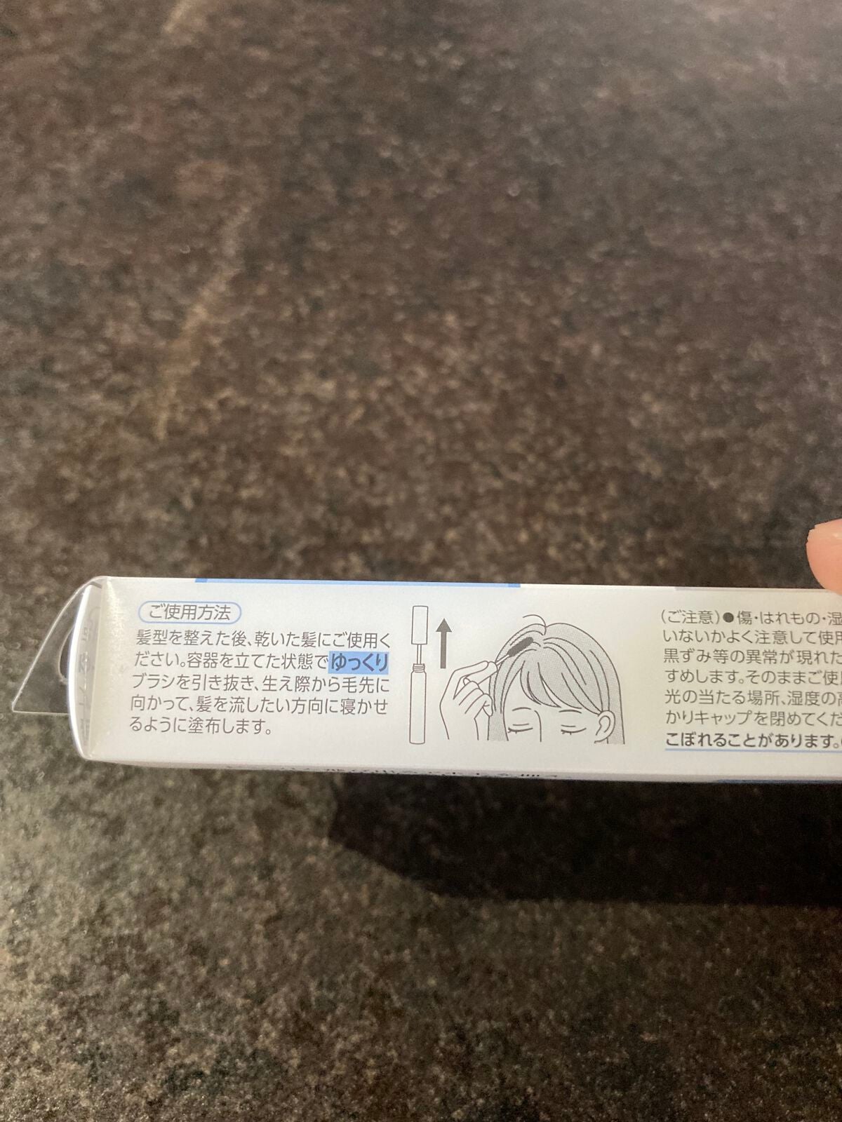 ヘアケアマスカラ/CEZANNE/ヘアジェルを使ったクチコミ(4枚目)