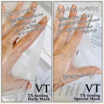 リードルショット300/VT/美容液を使ったクチコミ(5枚目)