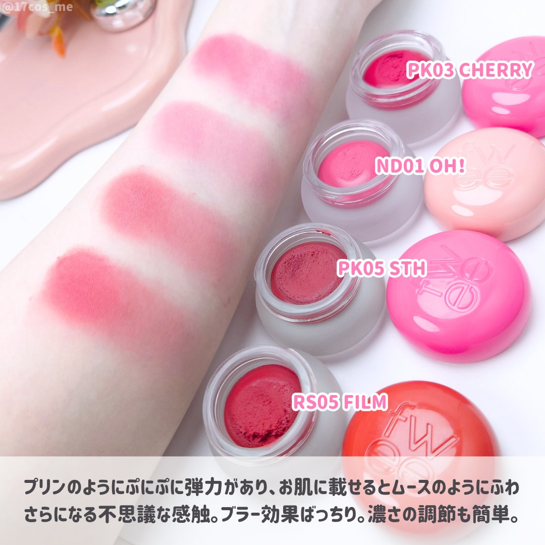 リップアンドチーク ブラーリープリンポット RS05 フィルム/fwee/口紅を使ったクチコミ（3枚目）