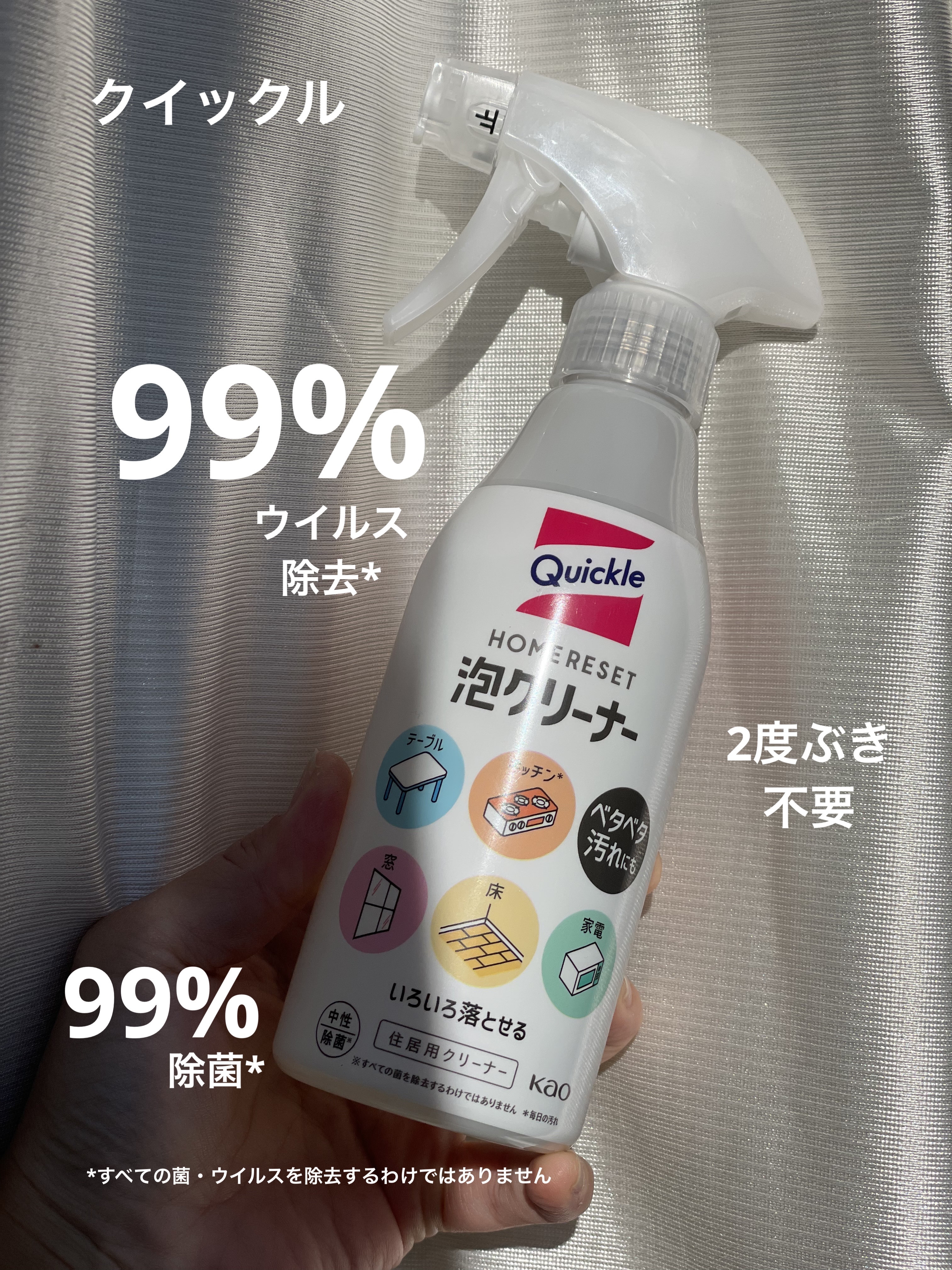 クイックルホームリセット 泡クリーナー/クイックル/その他を使ったクチコミ（1枚目）