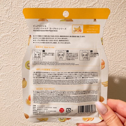 ヨーグルトシリーズ ミックスフルーツ/Pure Smile/シートマスク・パックを使ったクチコミ(2枚目)