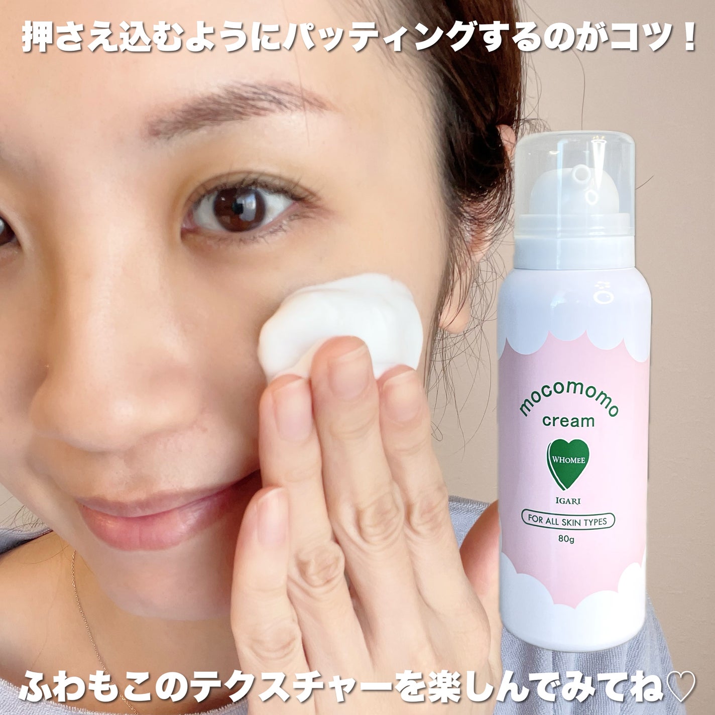 モコモモクリーム/WHOMEE/フェイスクリームを使ったクチコミ(4枚目)