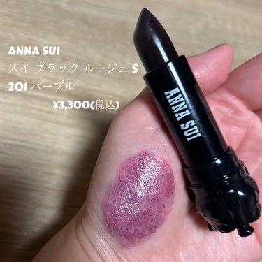 スイ ブラック ルージュ S 201/ANNA SUI/口紅を使ったクチコミ（2枚目）