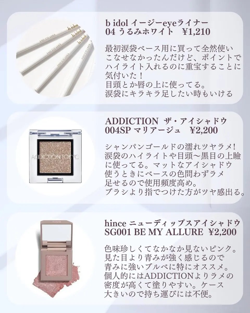 THREE シマリング グロー デュオ/THREE/クリームハイライトを使ったクチコミ（3枚目）