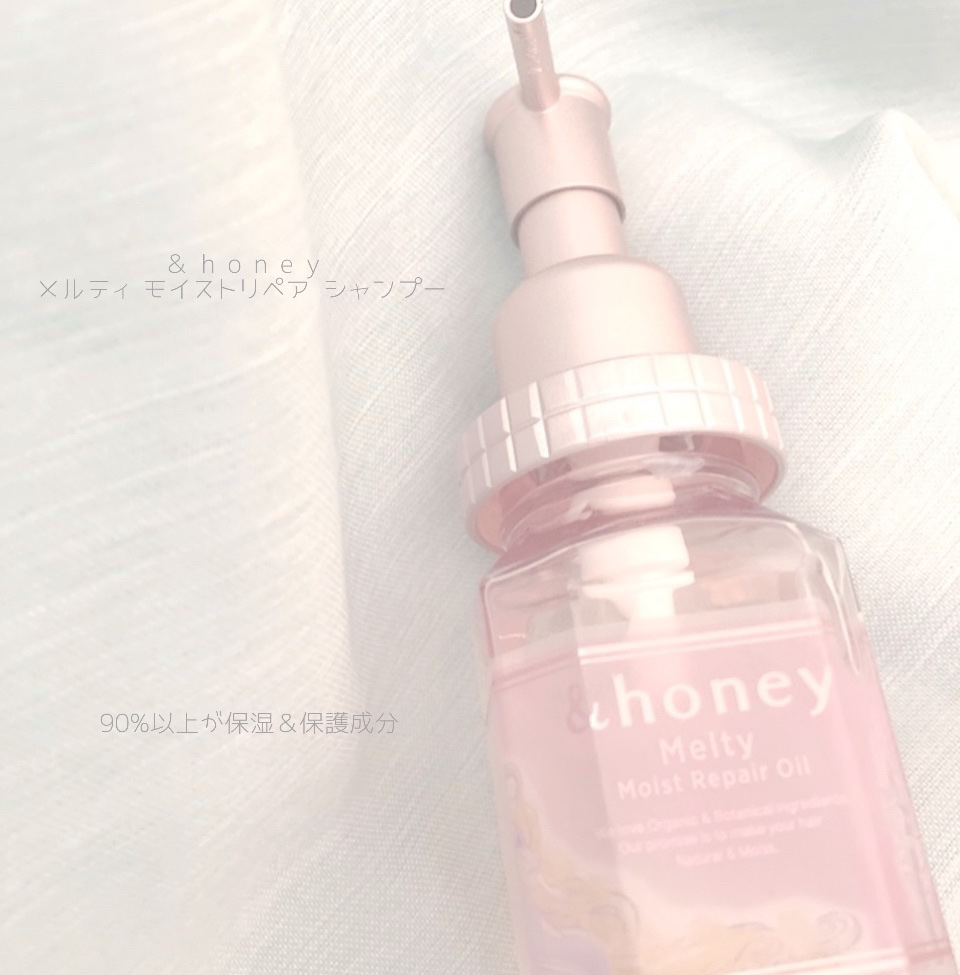 &honey Melty モイストリペア シャンプー1.0／モイストリペア ヘアトリートメント2.0/&honey/市販シャンプーを使ったクチコミ（1枚目）