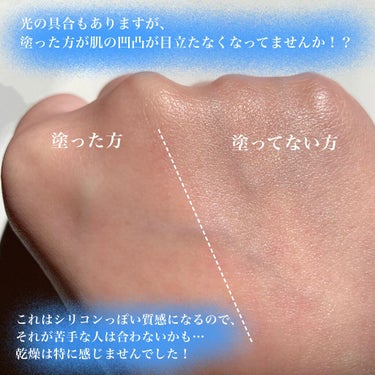 シンクロスキン ソフトブラーリング プライマー/SHISEIDO/化粧下地を使ったクチコミ（4枚目）
