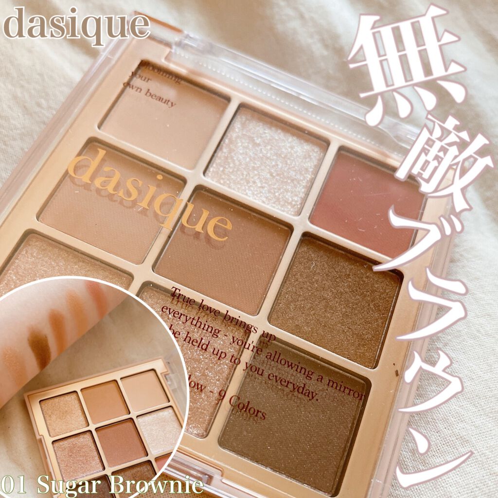シャドウパレット/dasique/アイシャドウパレットを使ったクチコミ(1枚目)