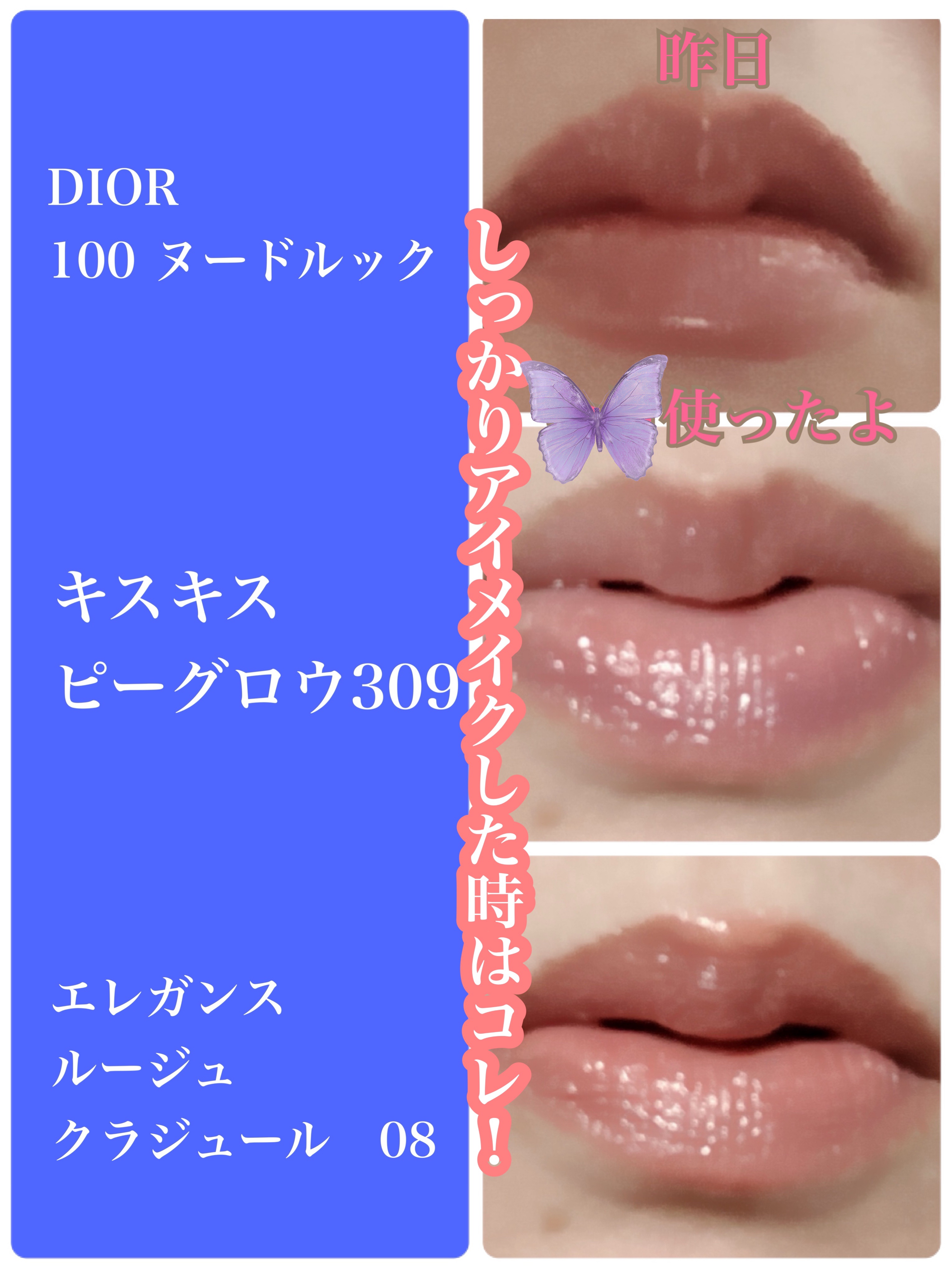 ルージュ クラジュール/Elégance/口紅を使ったクチコミ（1枚目）