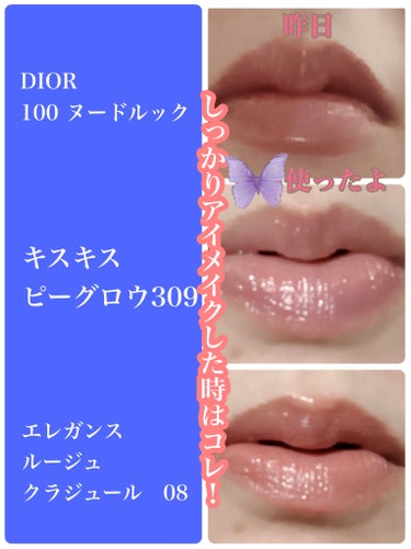 ディオール アディクト リップスティック/Dior/口紅を使ったクチコミ（1枚目）