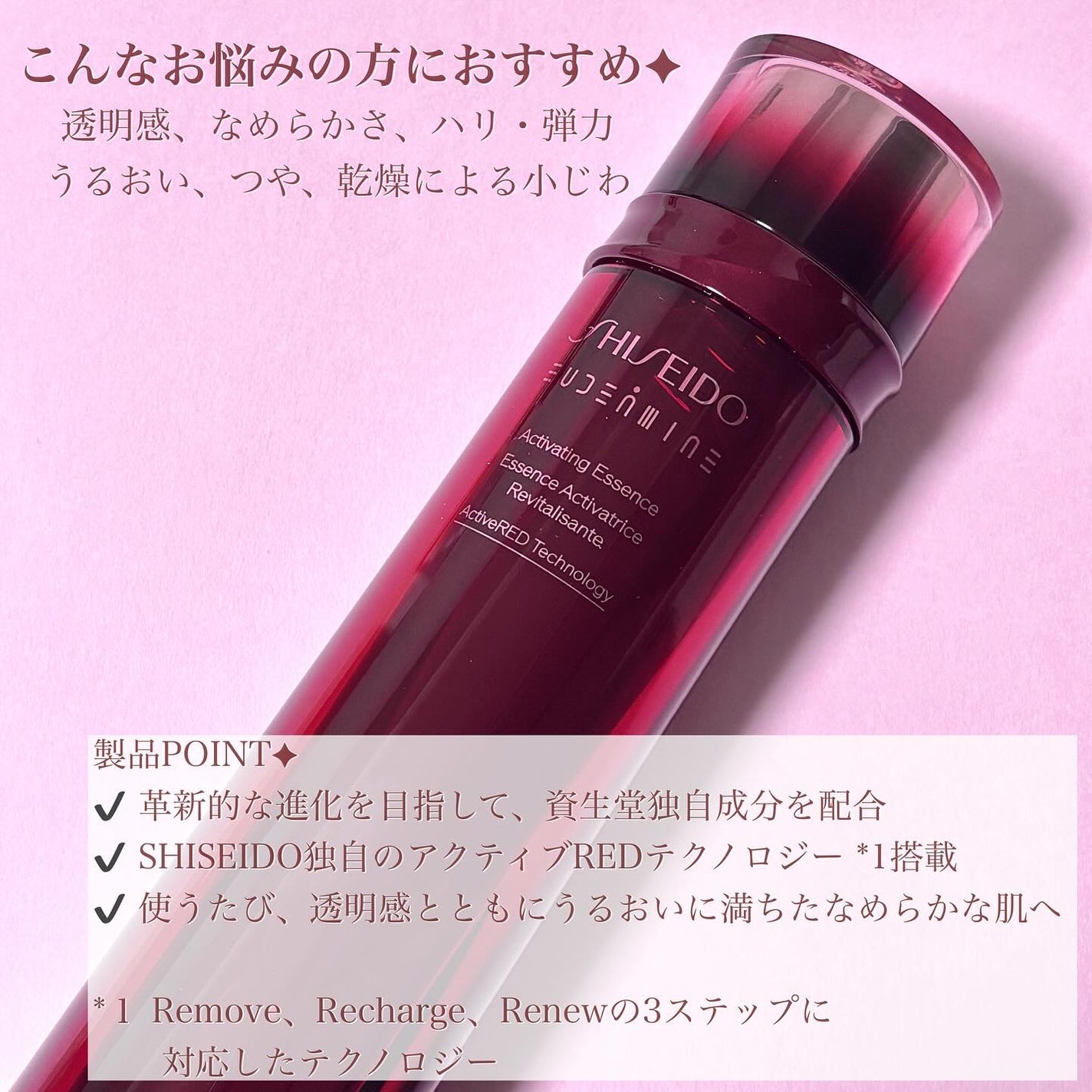 オイデルミン エッセンスローション/SHISEIDO/化粧水を使ったクチコミ(3枚目)