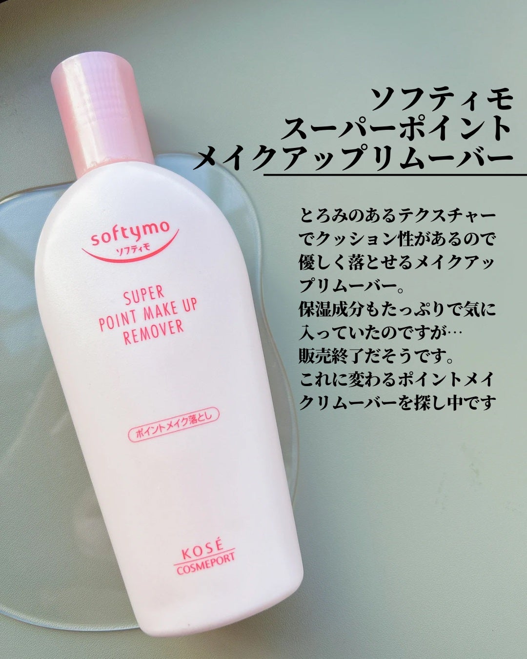 トリートメント クレンジング ミルク/COVERMARK/ミルククレンジングを使ったクチコミ(4枚目)