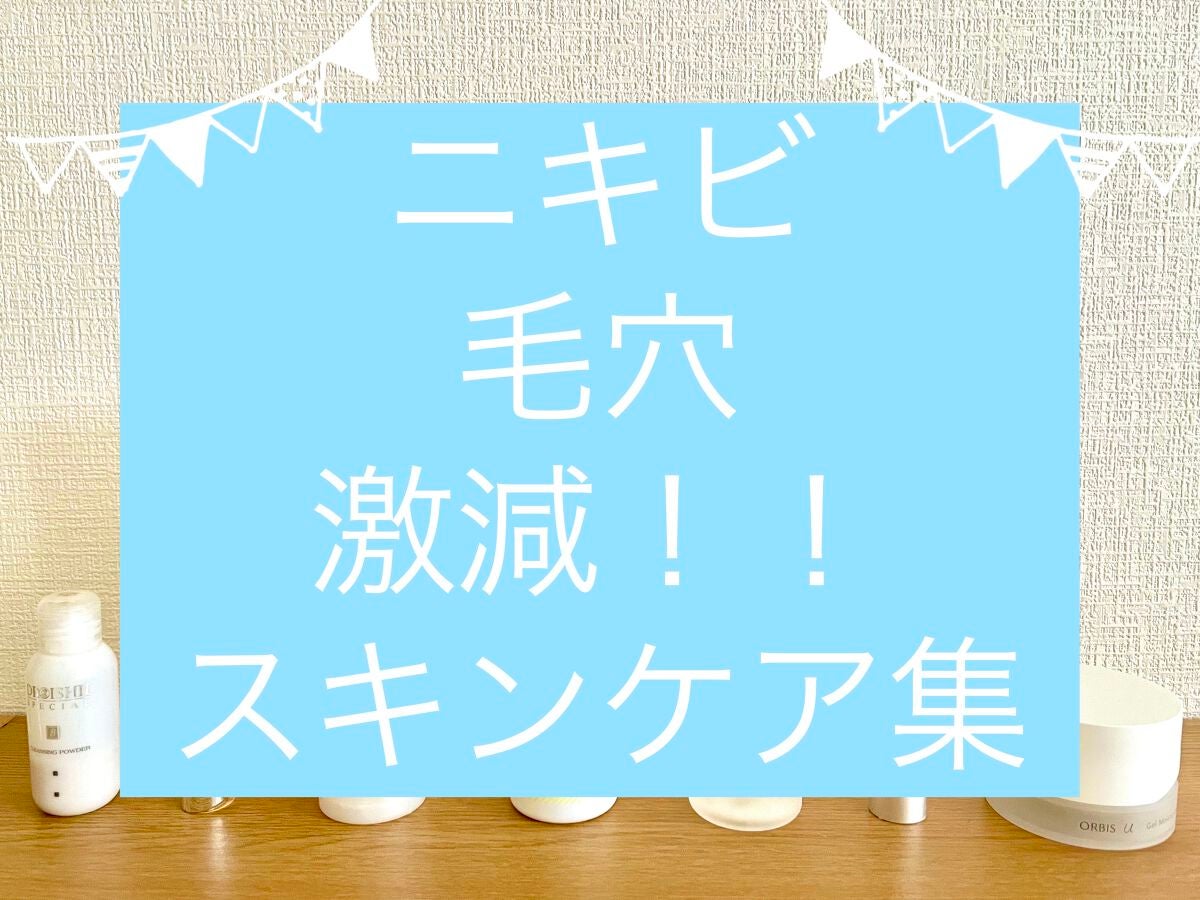 ベータ クレンジングパウダー/ディーアールイシイスペシャル/洗顔パウダーを使ったクチコミ(1枚目)