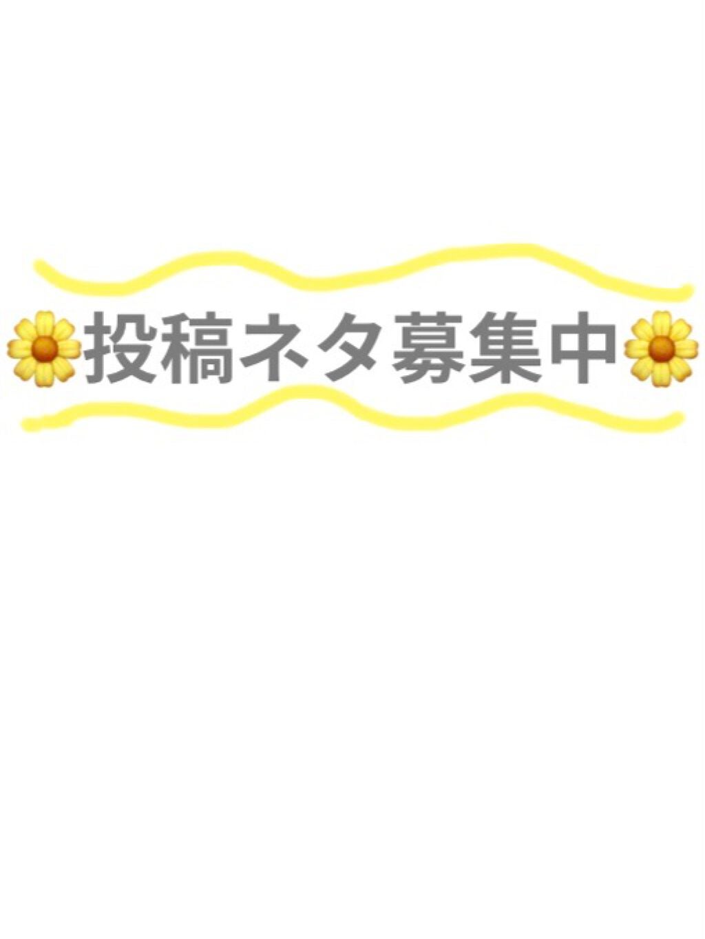 éŠåð§ âžâ on LIPS ããéè«ãæçš¿ã®ãã¿ãç¡ããªã£ãŠããã®ã§ãã¢ã€ãã£ã¢åéããŸãïŒ..ãïŒ1æç®ïŒ