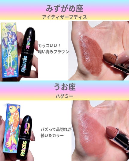 ラスターガラス リップスティック(アストロシャイン コレクション)/M・A・C/口紅を使ったクチコミ(8枚目)