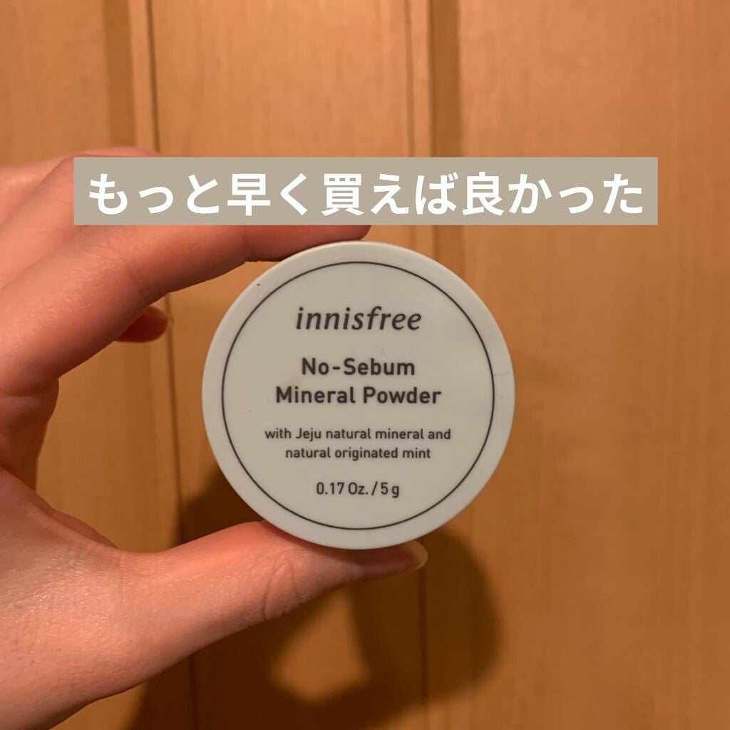 ノーセバム ミネラルパウダー/innisfree/ルースパウダーを使ったクチコミ(1枚目)