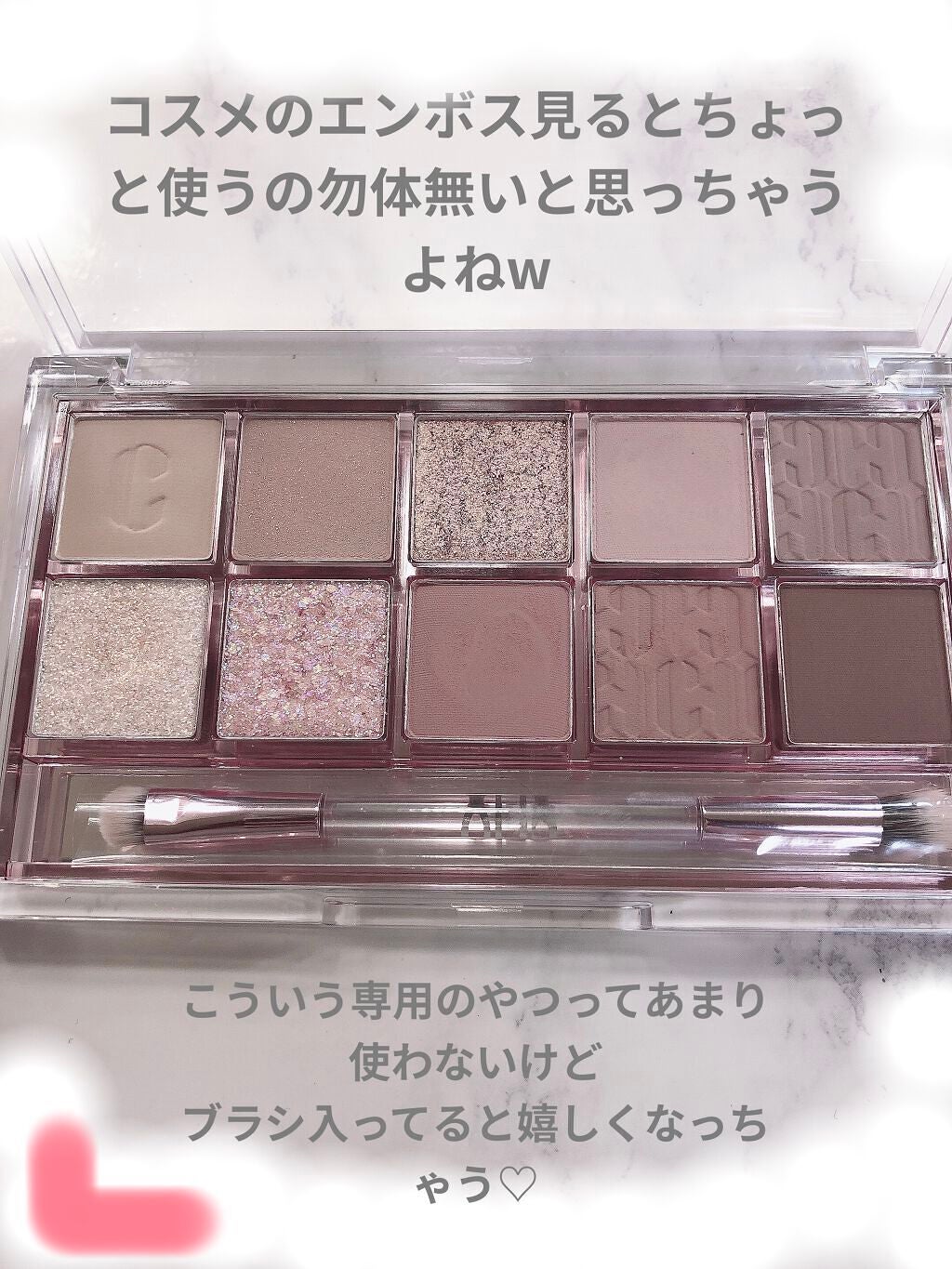 プロ アイ パレット/CLIO/アイシャドウパレットを使ったクチコミ(2枚目)