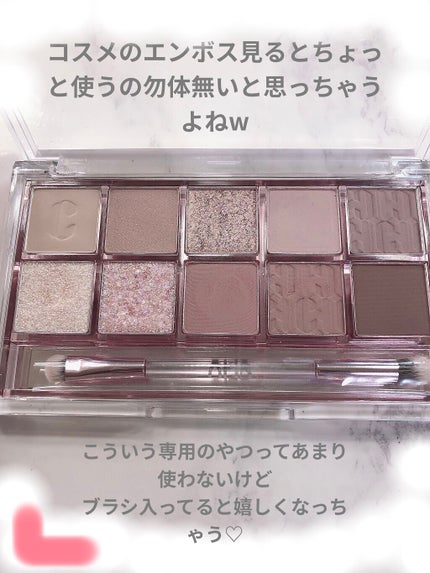 プロ アイ パレット/CLIO/アイシャドウパレットを使ったクチコミ(2枚目)