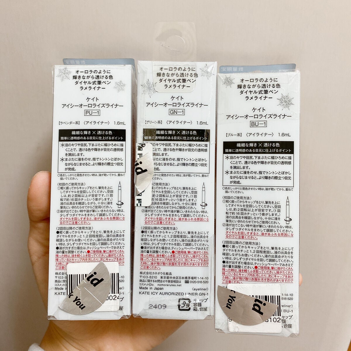 アイシーオーロライズライナー/KATE/リキッドアイライナーを使ったクチコミ(6枚目)