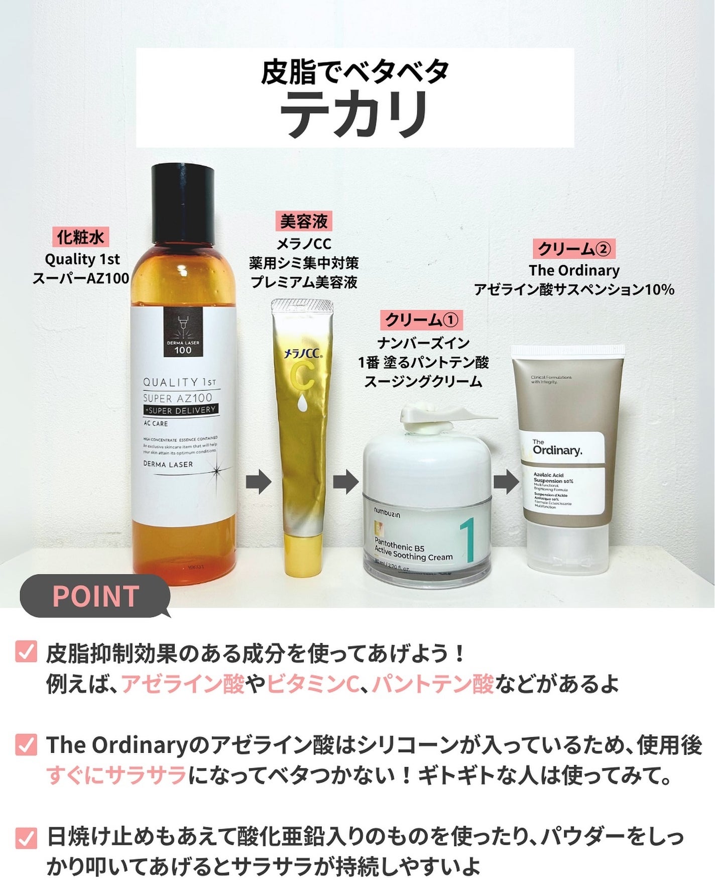 なぎ | スキンケア薬剤師 on LIPS 「◀︎ニキビ肌から毛穴レスになった薬剤師ニキビ・毛穴・シミ・シワ..」(4枚目)