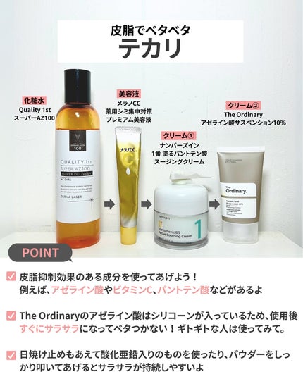 なぎ | スキンケア薬剤師 on LIPS 「◀︎ニキビ肌から毛穴レスになった薬剤師ニキビ・毛穴・シミ・シワ..」(4枚目)