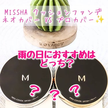 M クッション ファンデーション(プロカバー)/MISSHA/クッションファンデーションを使ったクチコミ（1枚目）