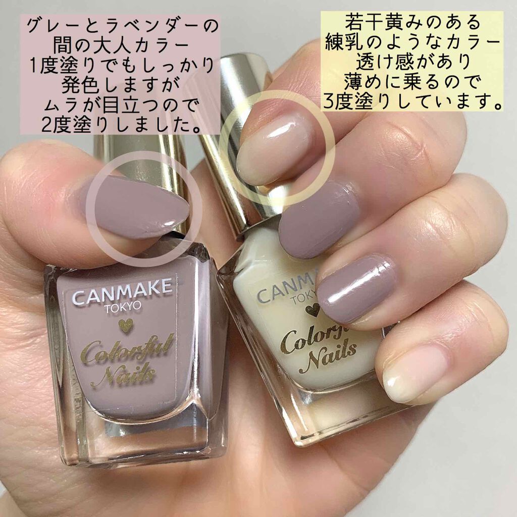カラフルネイルズ/キャンメイク/マニキュアを使ったクチコミ(3枚目)