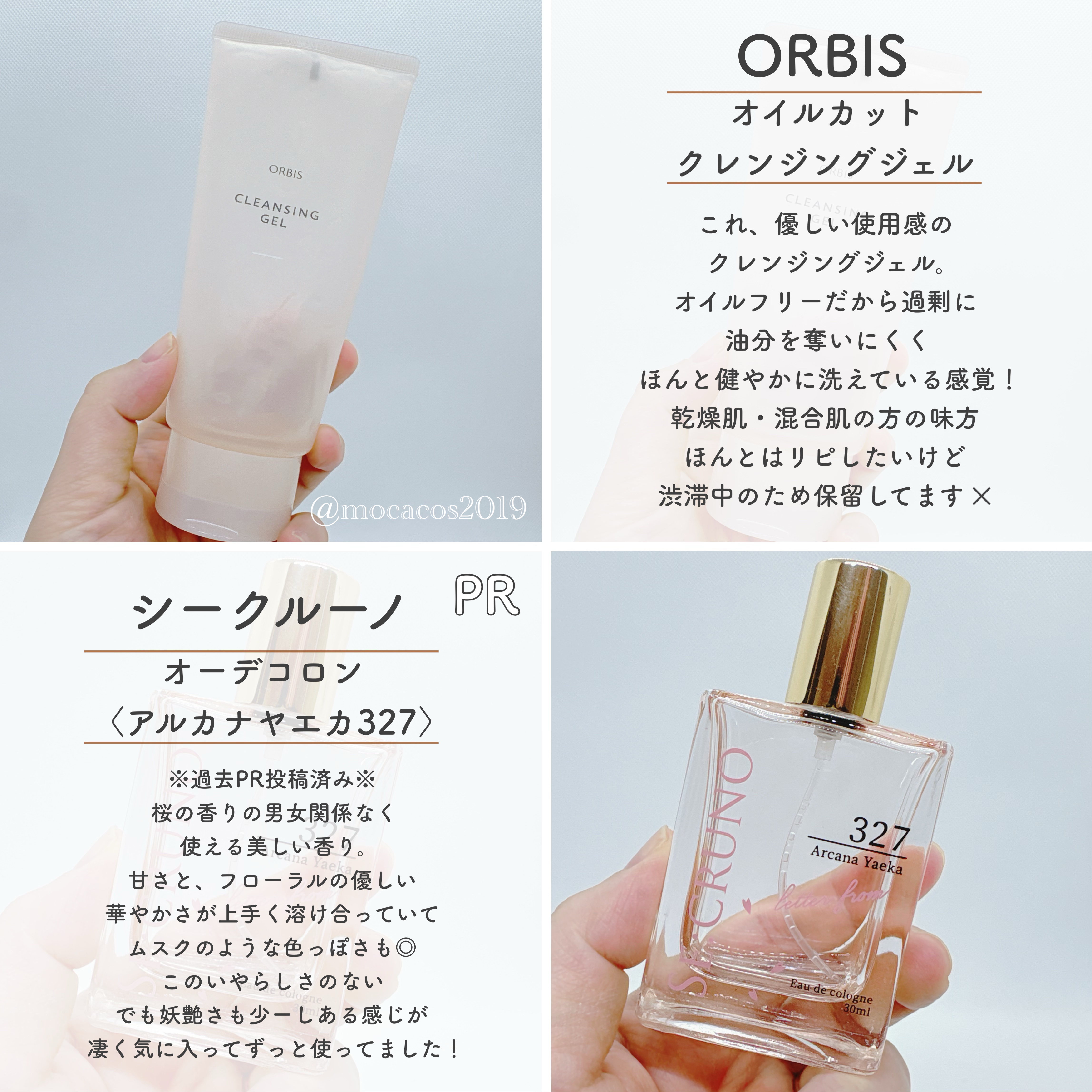 エッセンシャル アクアセラム/ロベクチン/美容液を使ったクチコミ（2枚目）