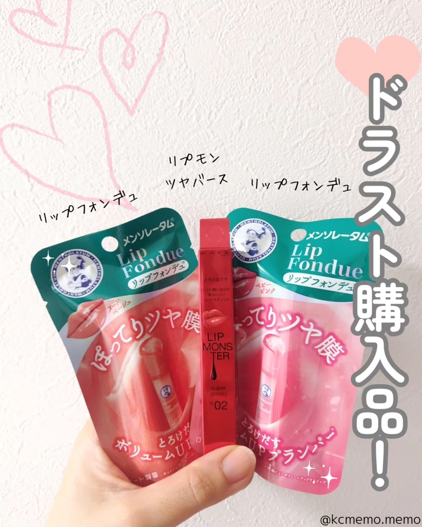 ケイト リップモンスター ツヤバース/KATE/口紅を使ったクチコミ（1枚目）