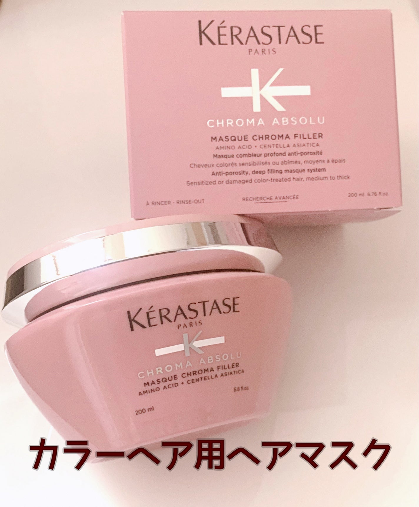 試してみた】CA マスク クロマフィラー ケラスターゼのリアルな 試してみた】CA マスク クロマフィラー ケラスターゼのリアルな