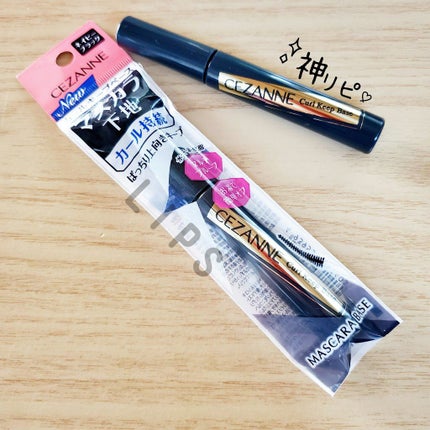 カールキープベース/CEZANNE/マスカラ下地を使ったクチコミ(1枚目)
