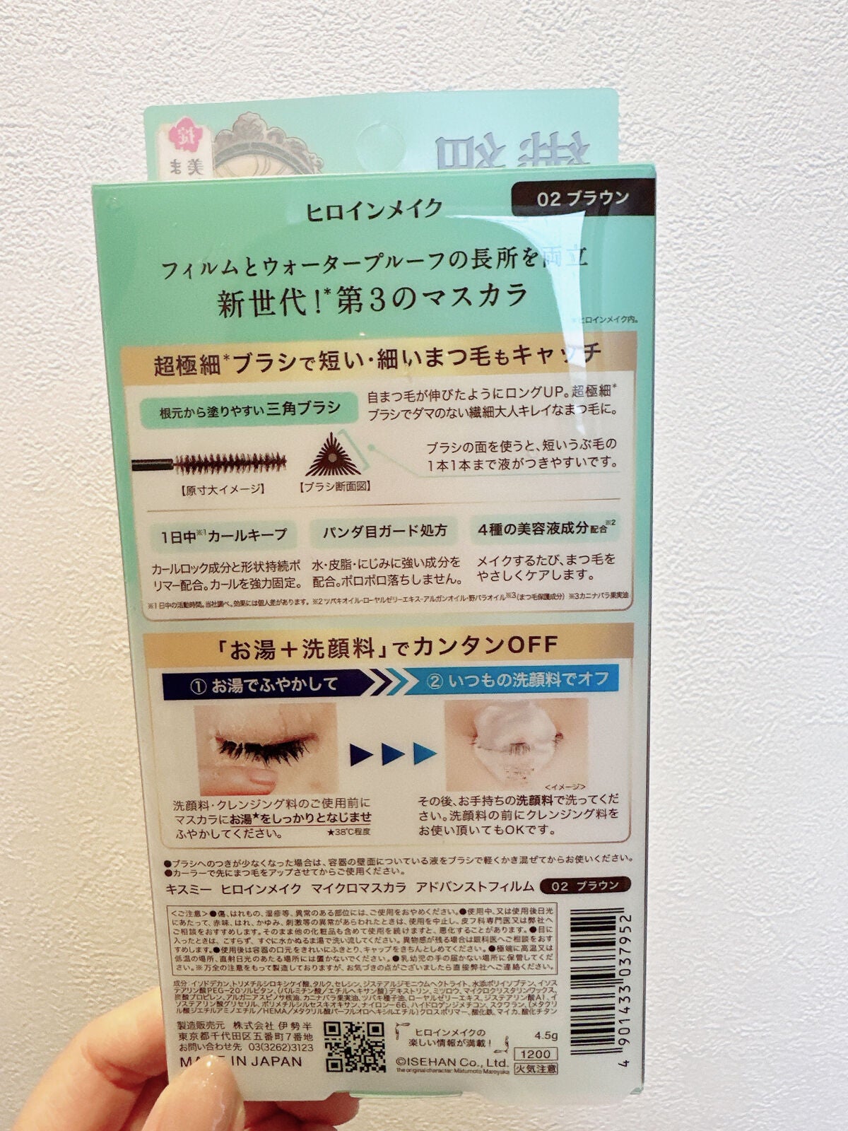 マイクロマスカラ アドバンストフィルム/ヒロインメイク/マスカラを使ったクチコミ(3枚目)